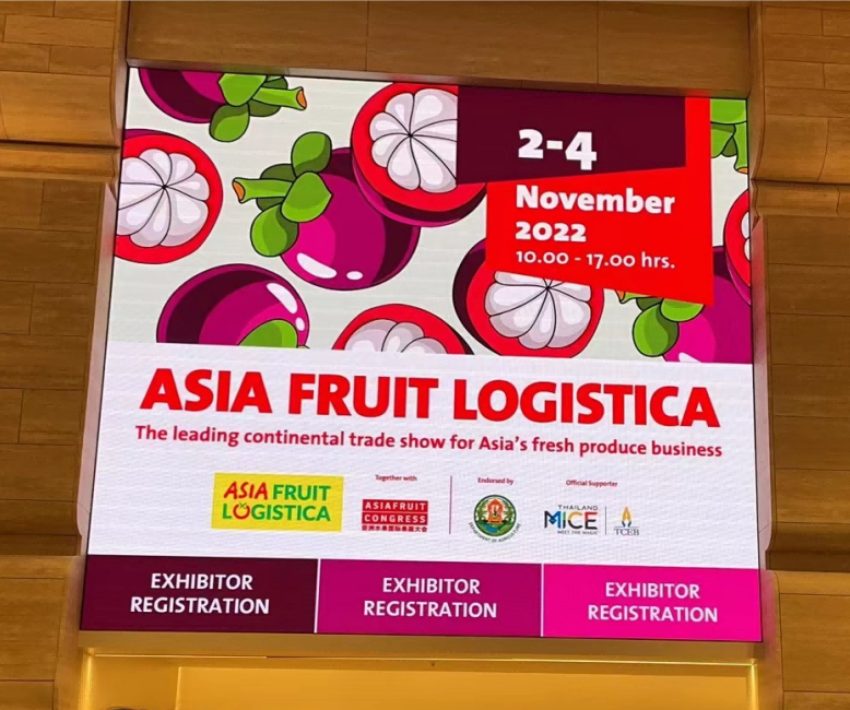 維記即將參加在泰國舉辦的亞洲果蔬展